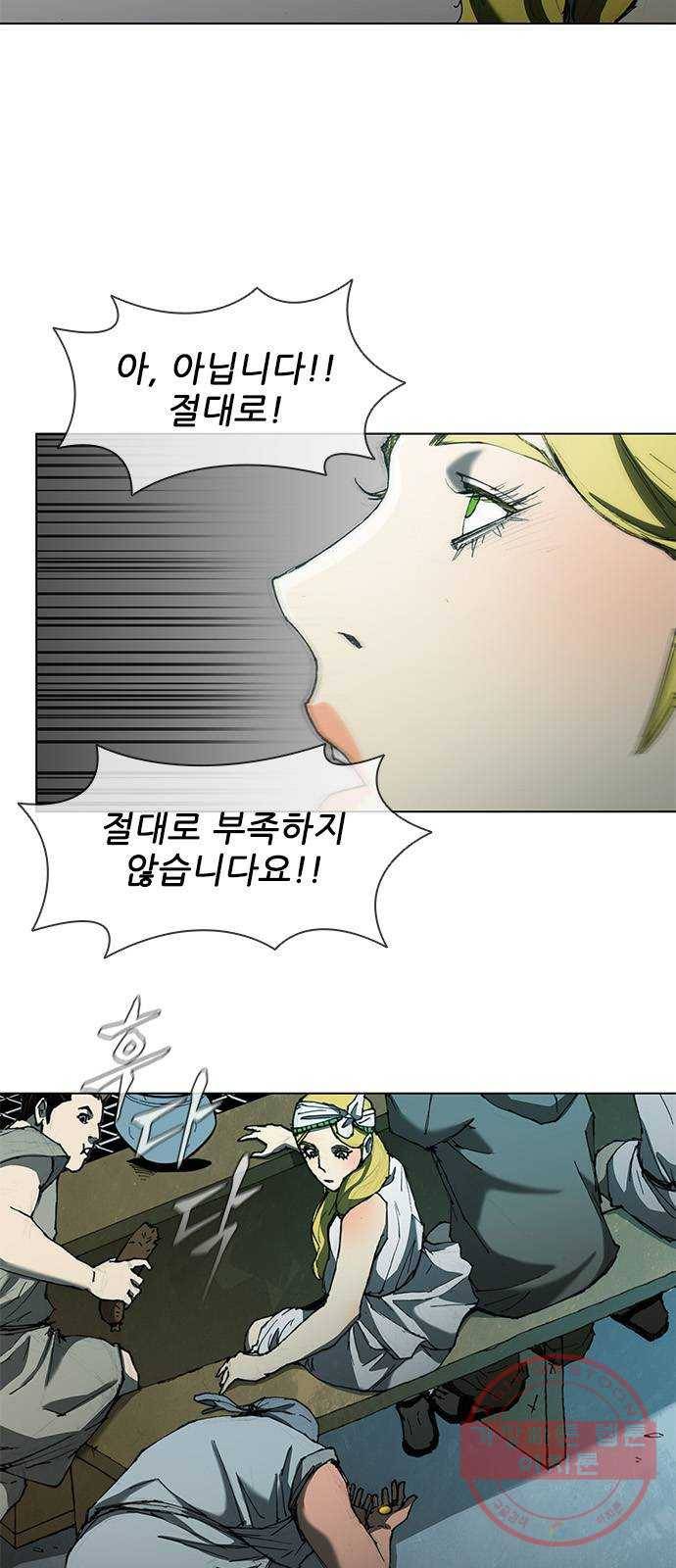 무사만리행 63화 16