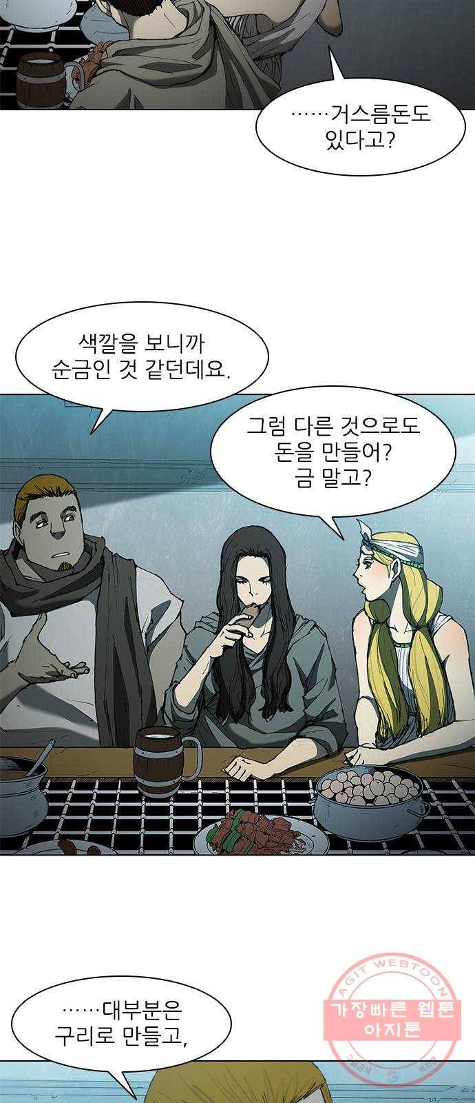 무사만리행 63화 22