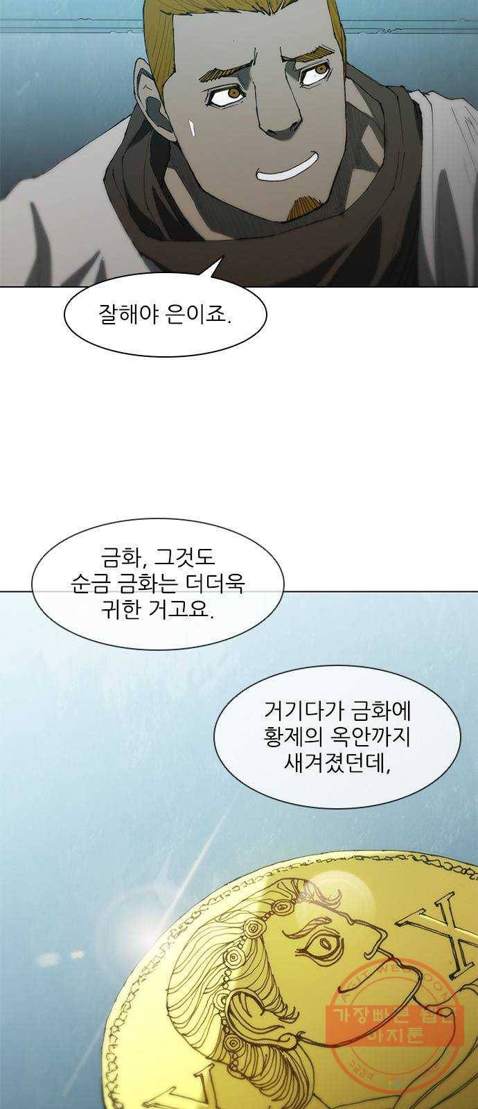 무사만리행 63화 23