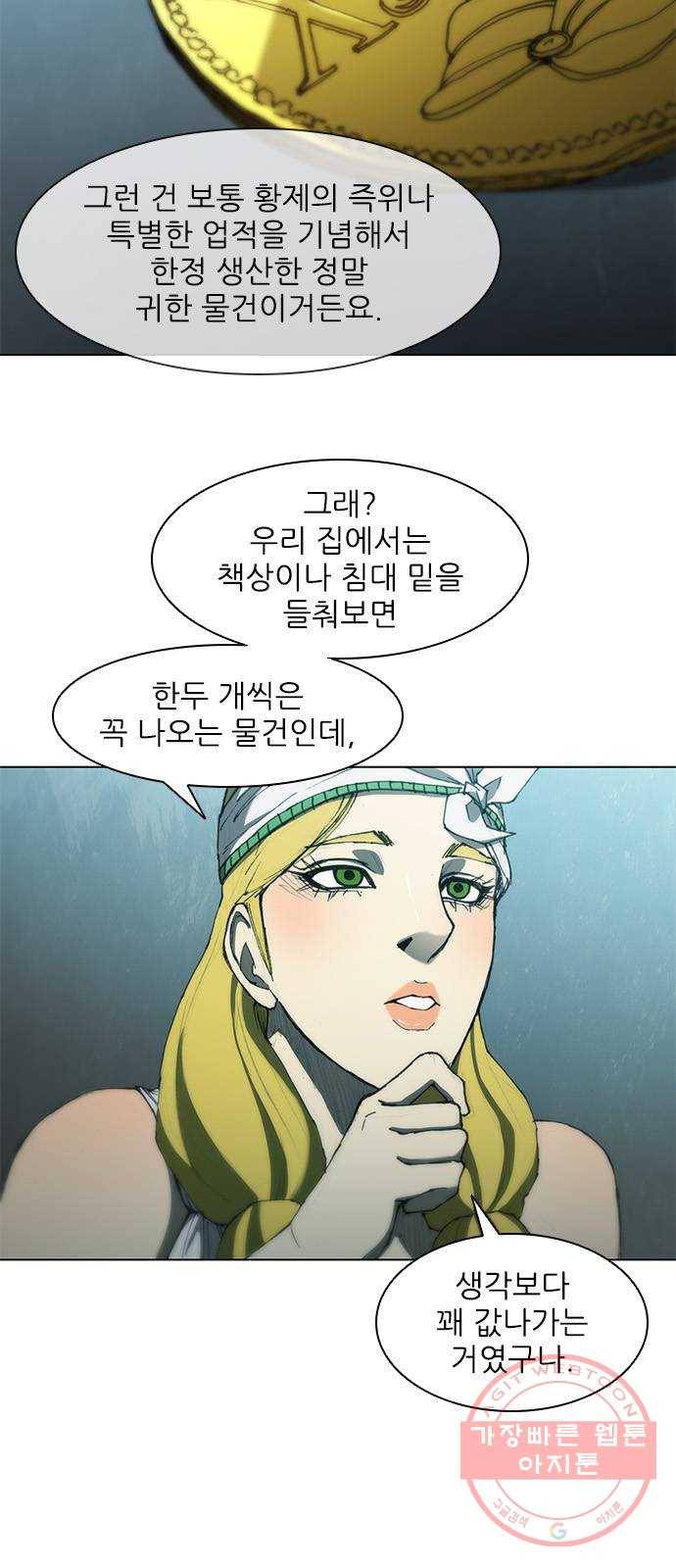 무사만리행 63화 24