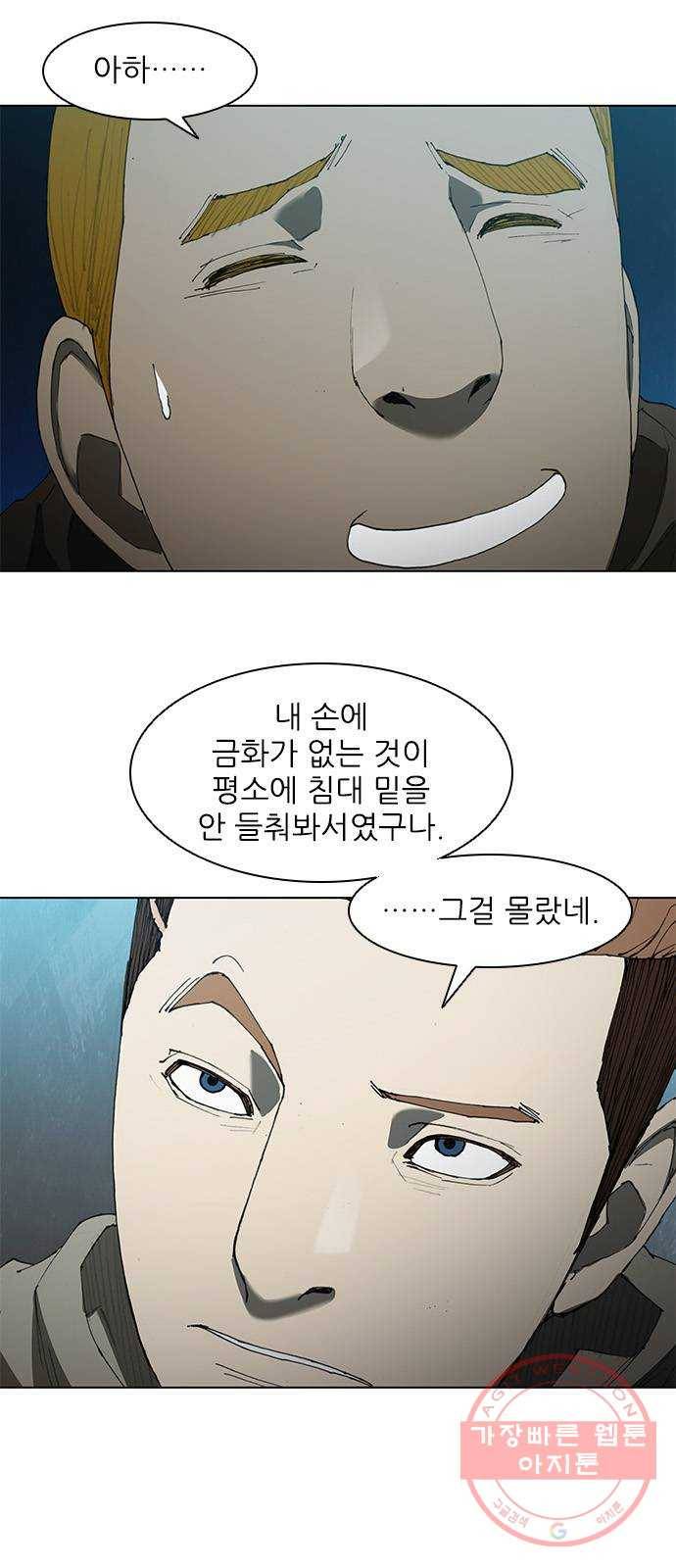 무사만리행 63화 25