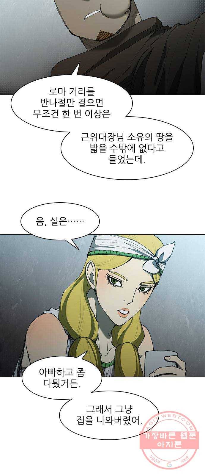 무사만리행 63화 29