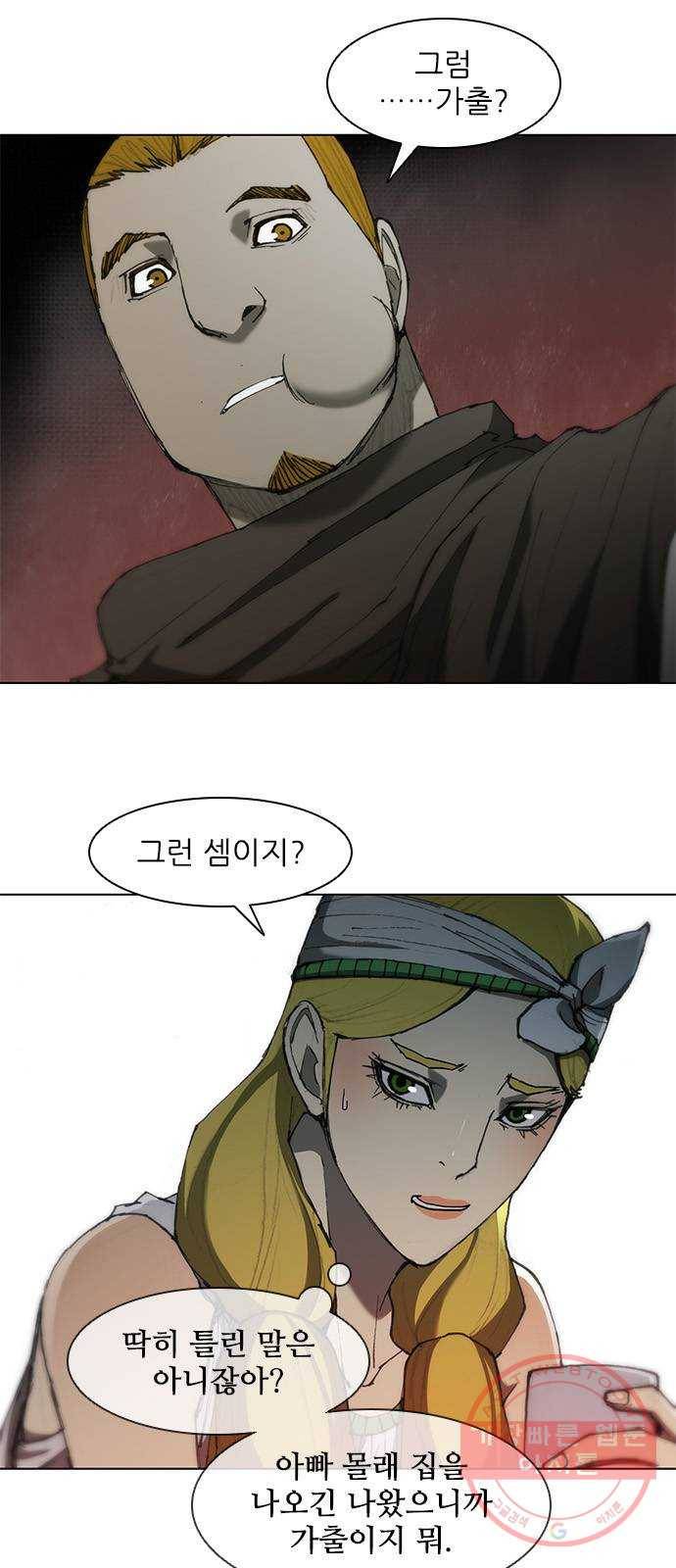 무사만리행 63화 30