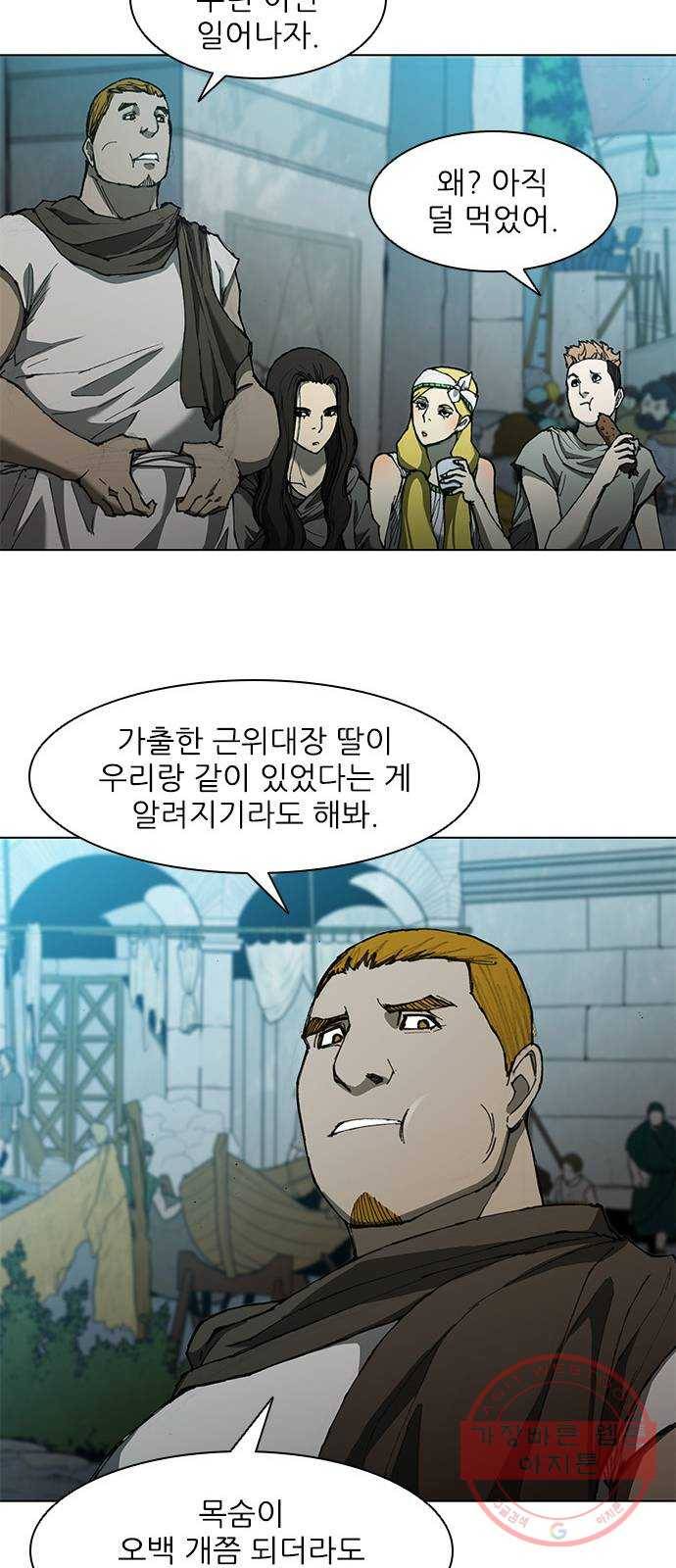 무사만리행 63화 32