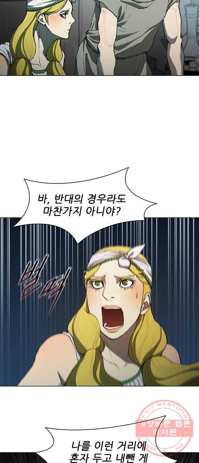 무사만리행 63화 34