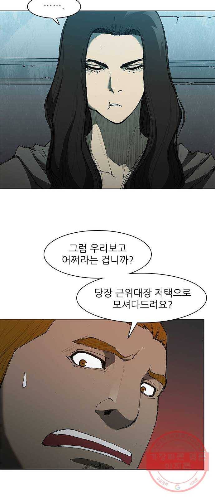 무사만리행 63화 36