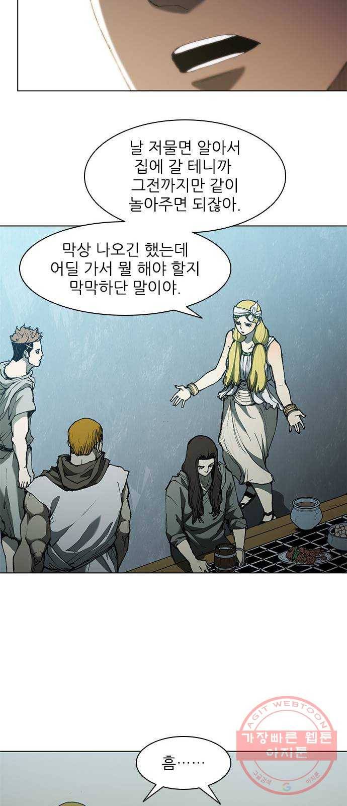 무사만리행 63화 39