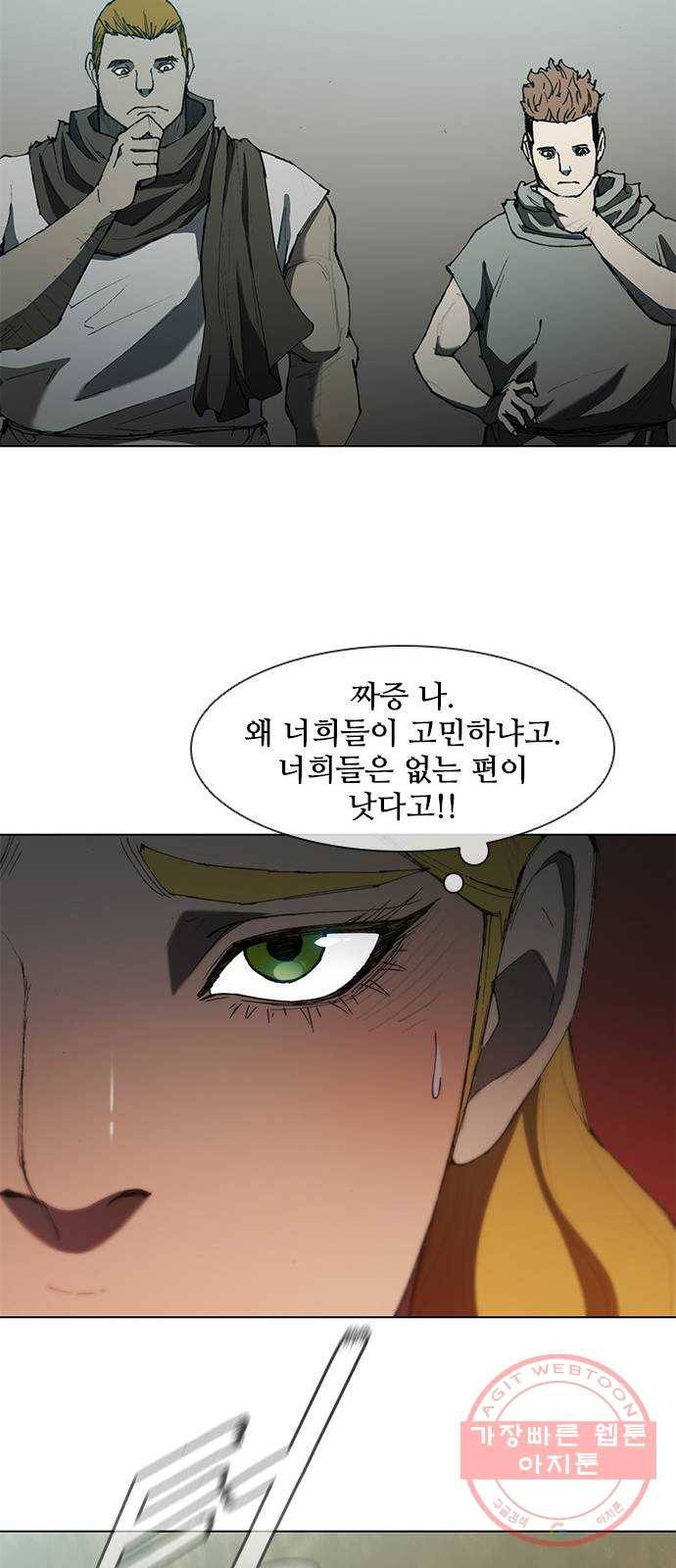 무사만리행 63화 40