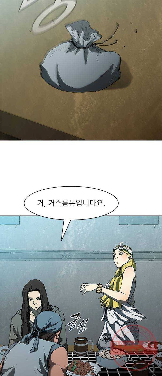 무사만리행 63화 41