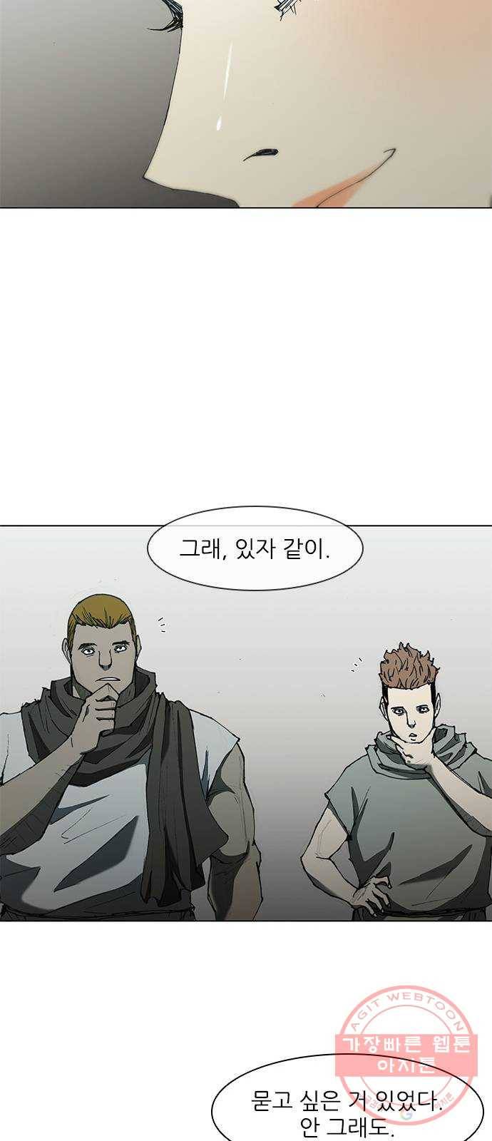 무사만리행 63화 43