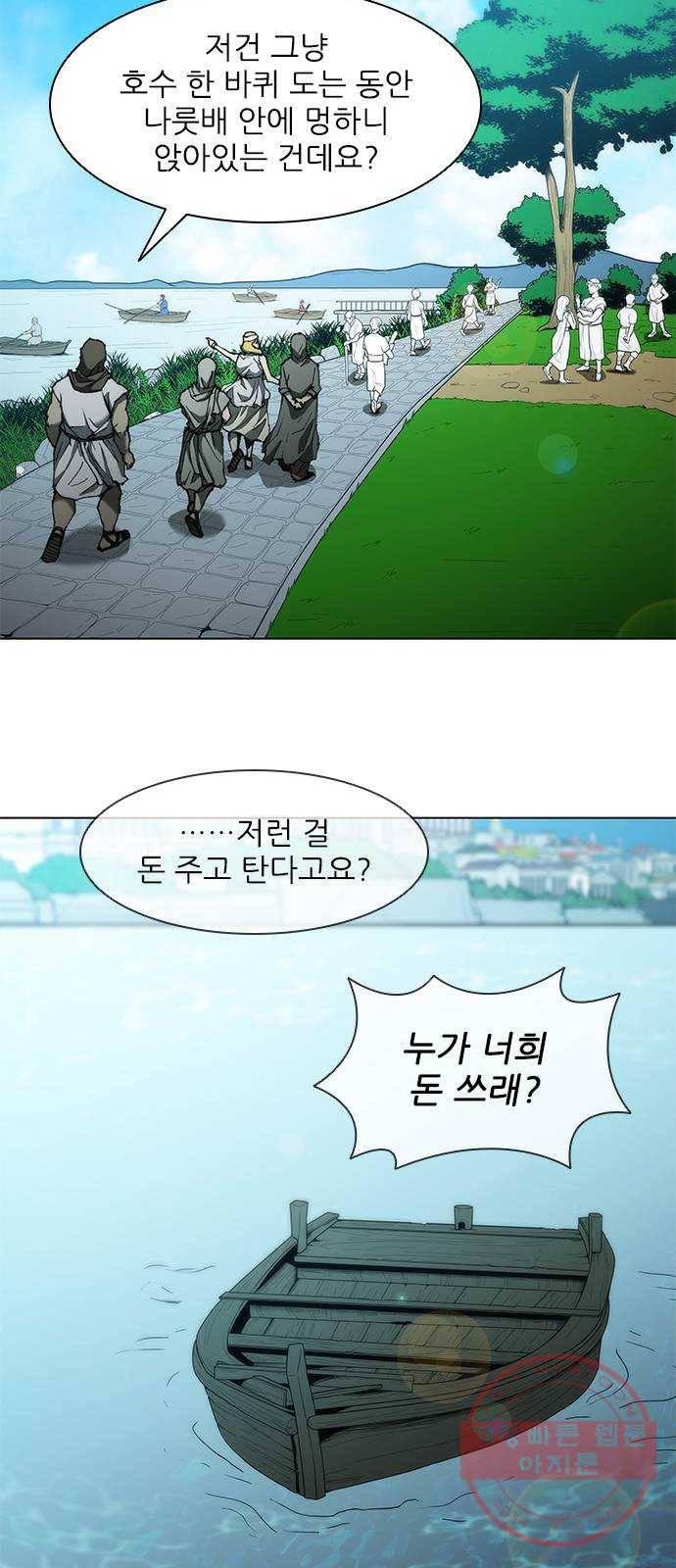 무사만리행 63화 46