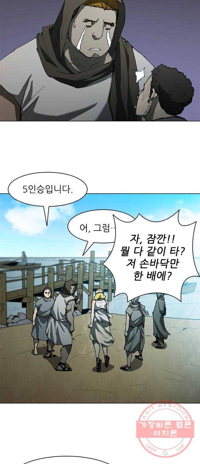 무사만리행 63화 48