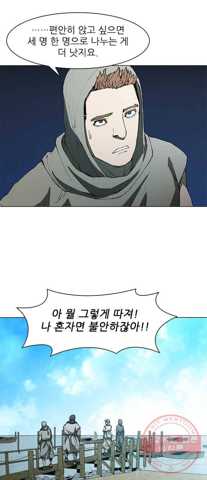 무사만리행 63화 50
