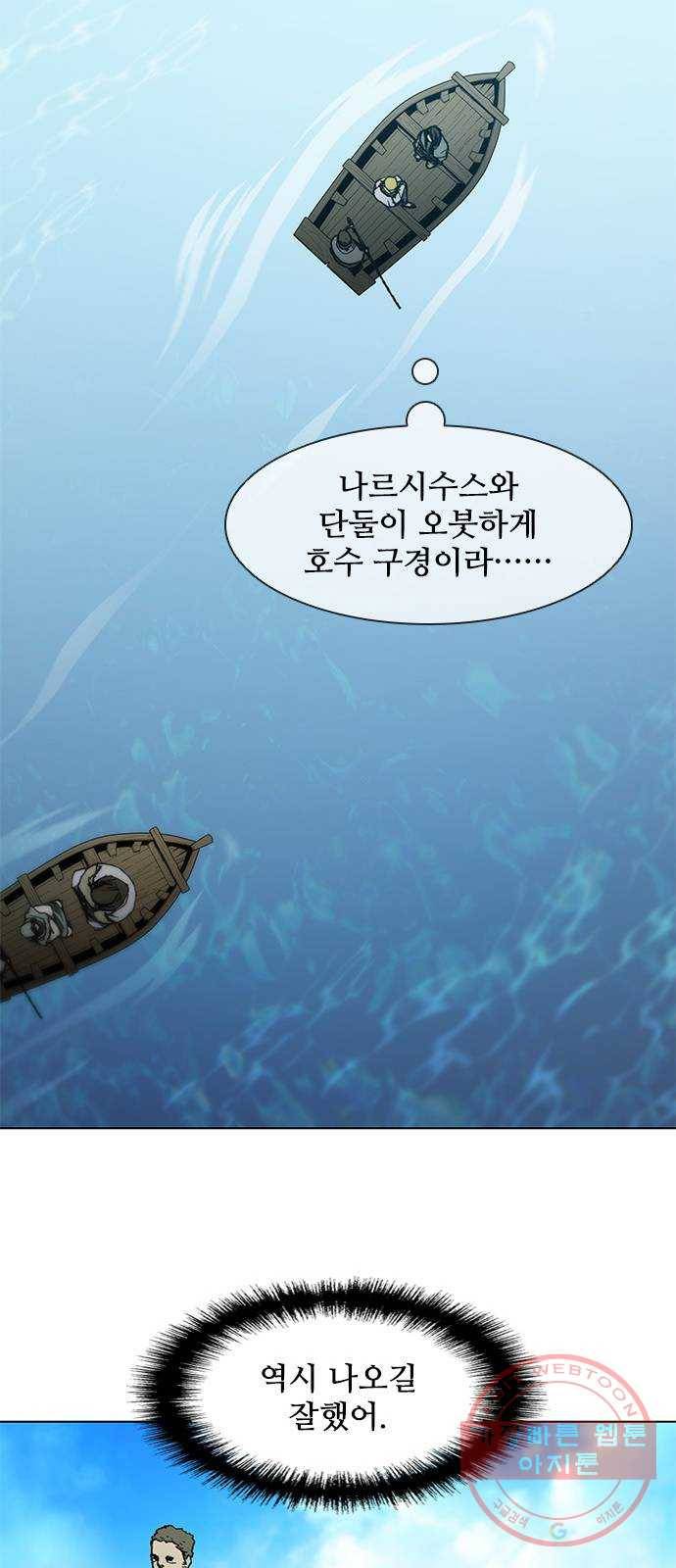 무사만리행 63화 53