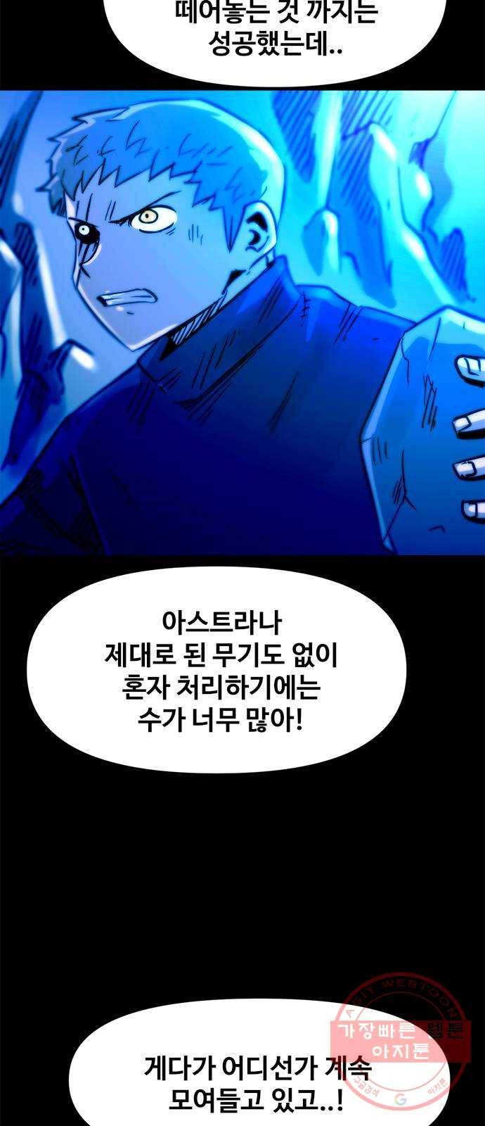 카루나 45. 재회 2