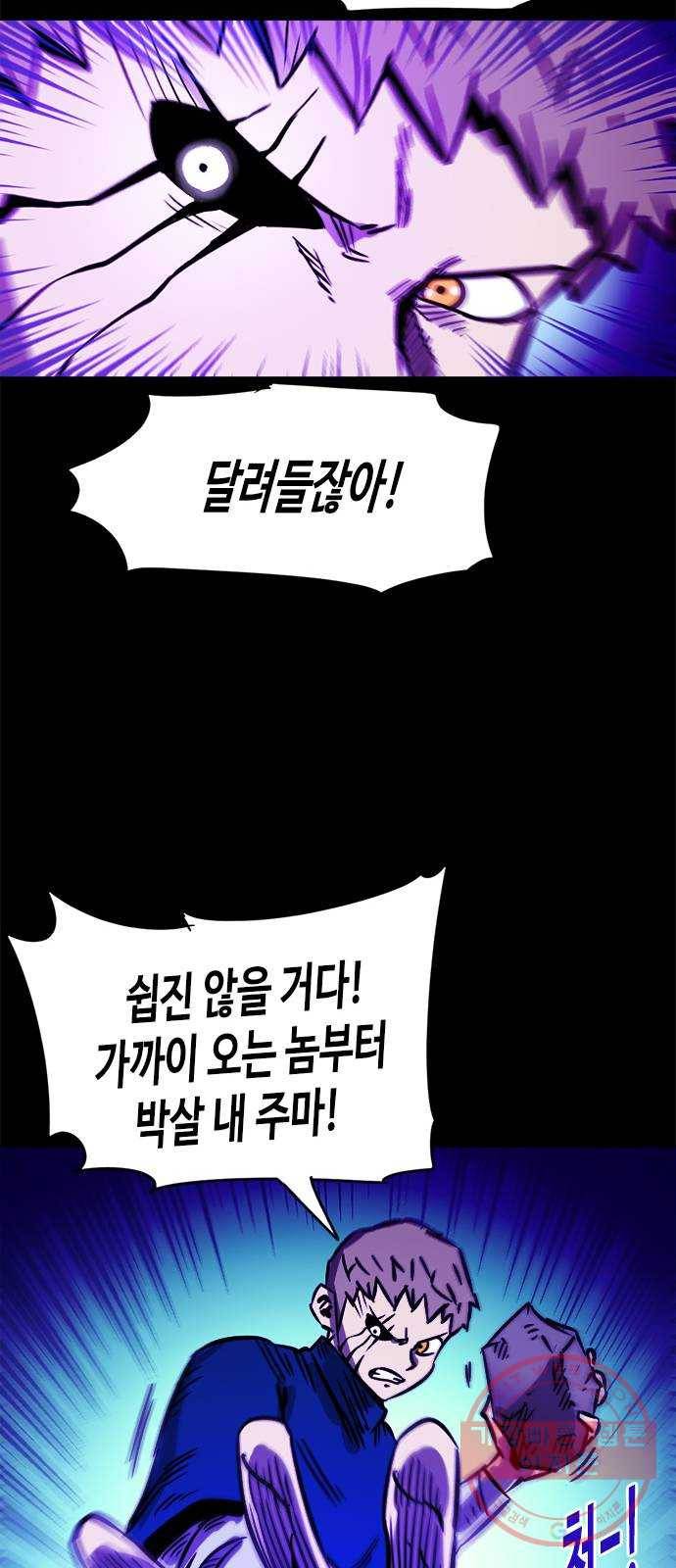 카루나 45. 재회 7