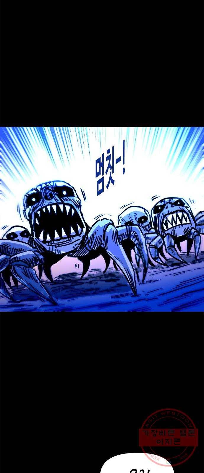 카루나 45. 재회 9