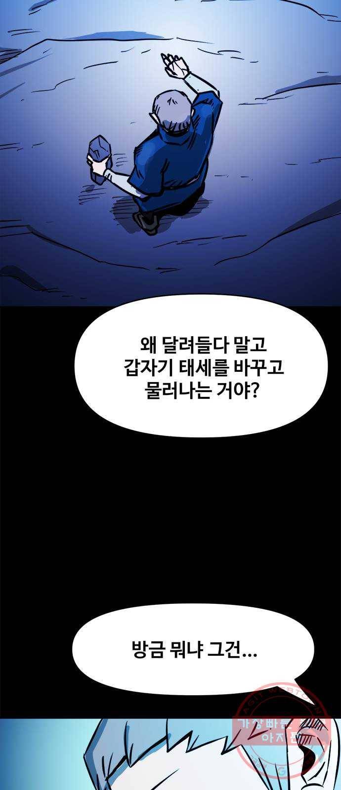 카루나 45. 재회 12