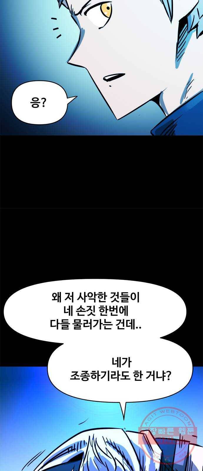 카루나 45. 재회 13
