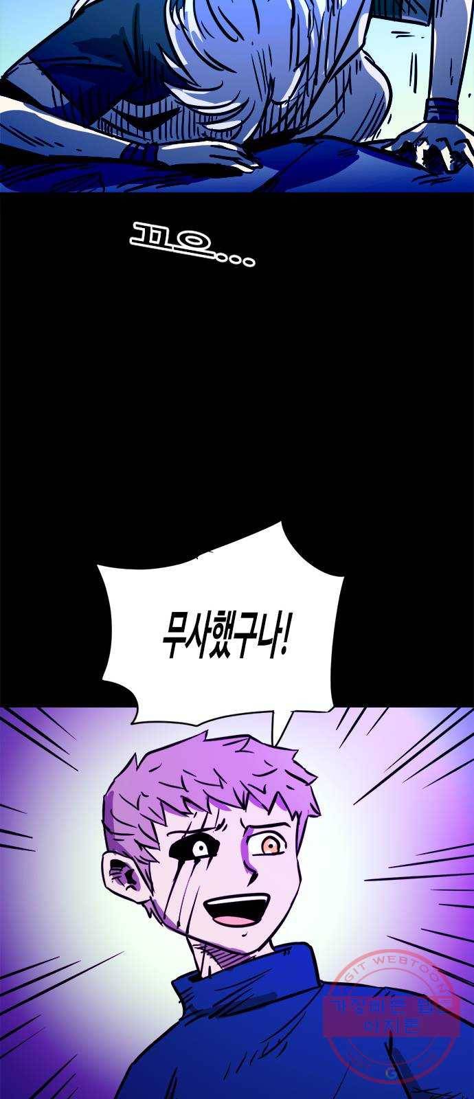 카루나 45. 재회 14