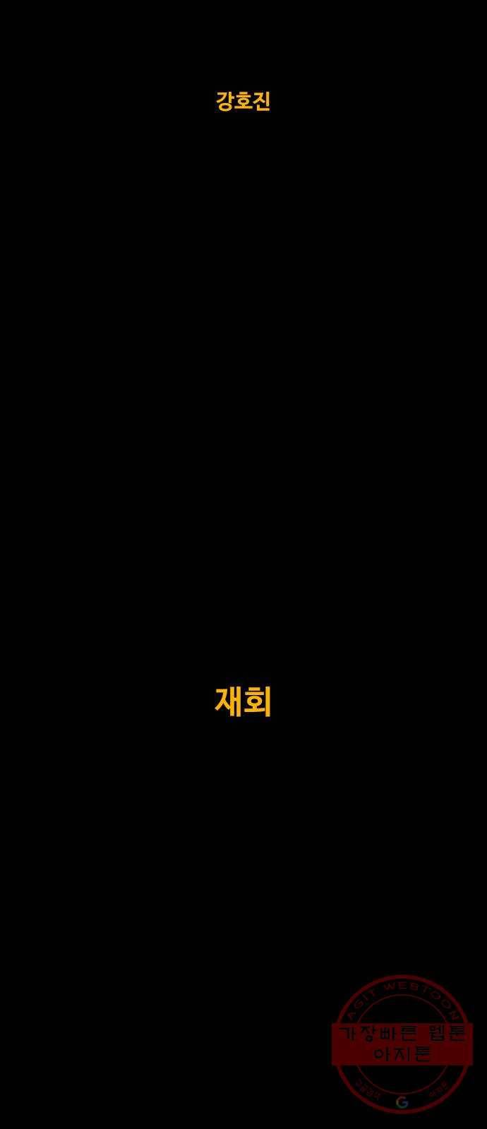 카루나 45. 재회 17