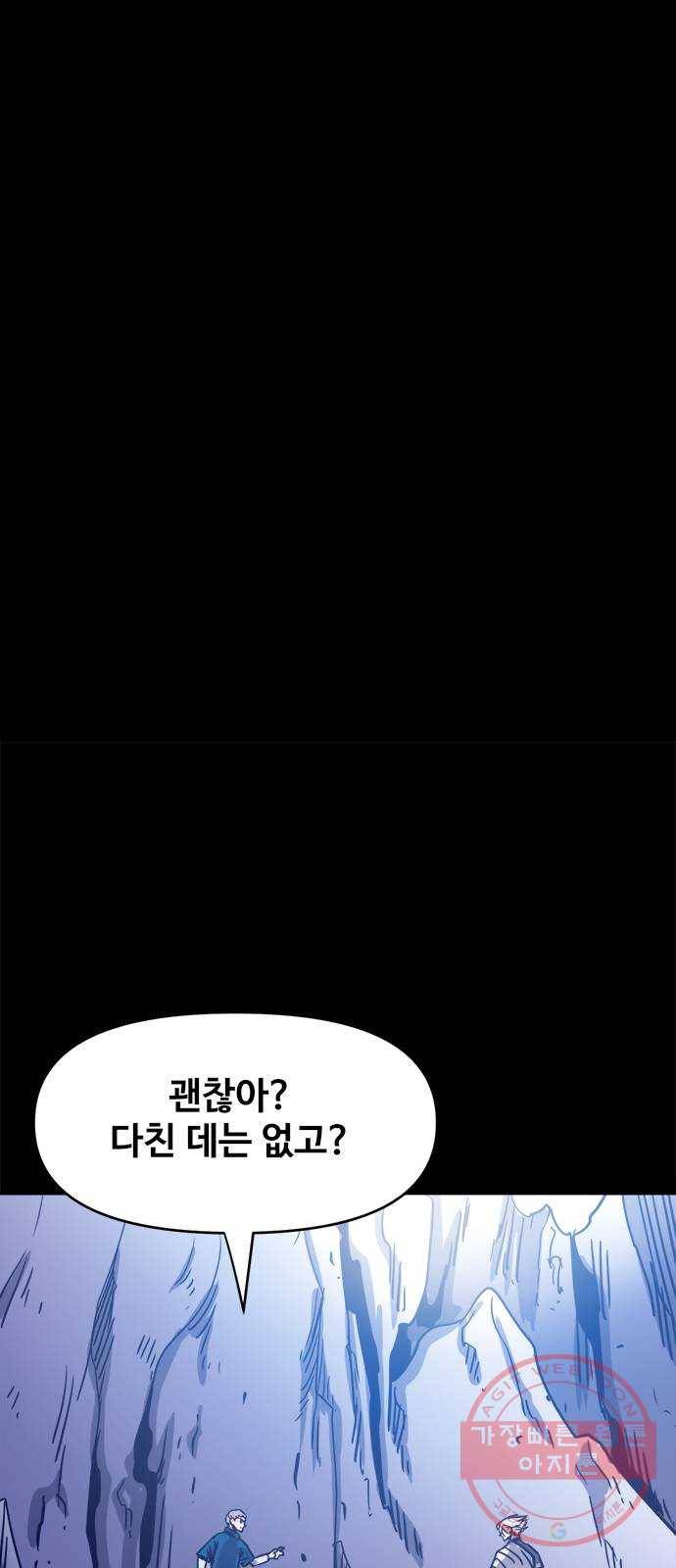카루나 45. 재회 18