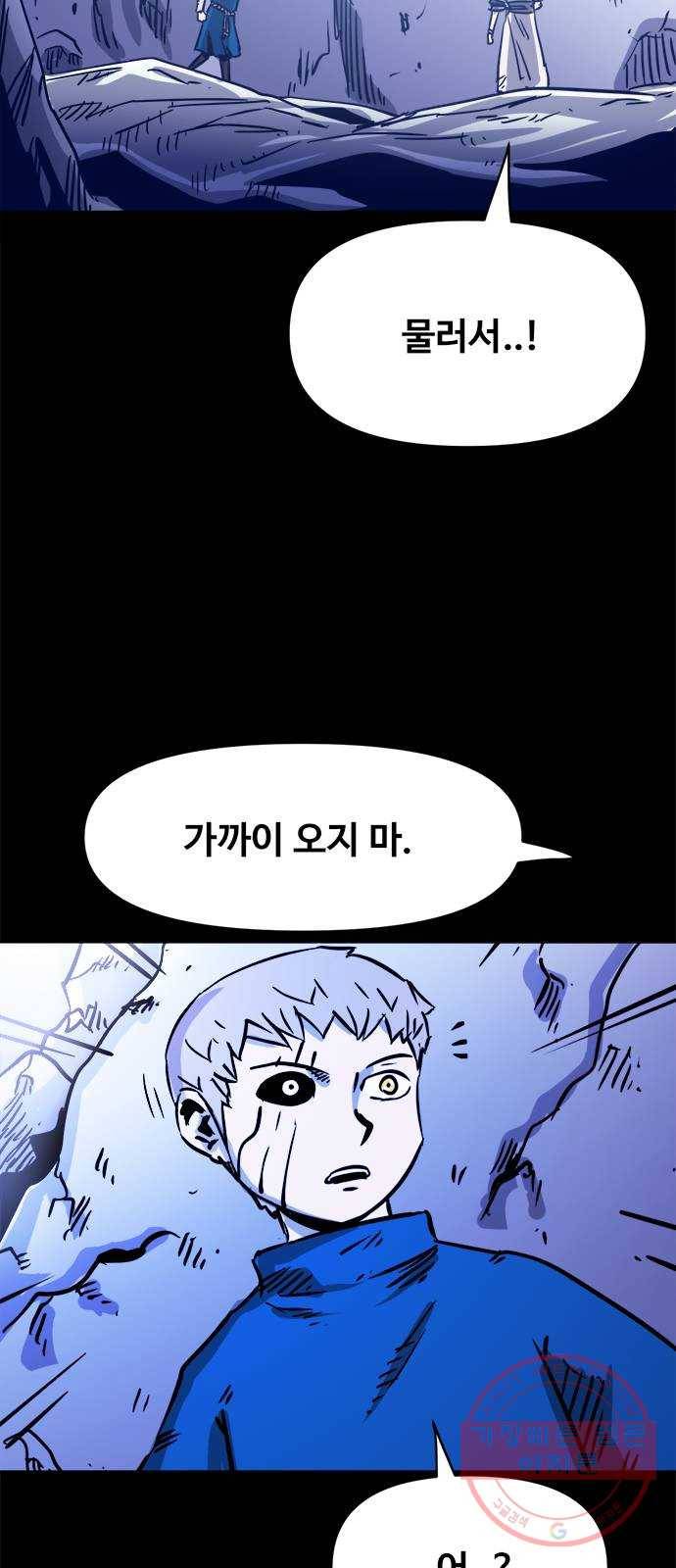 카루나 45. 재회 19