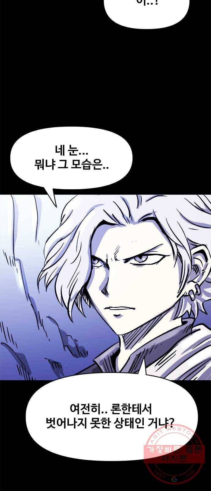 카루나 45. 재회 20