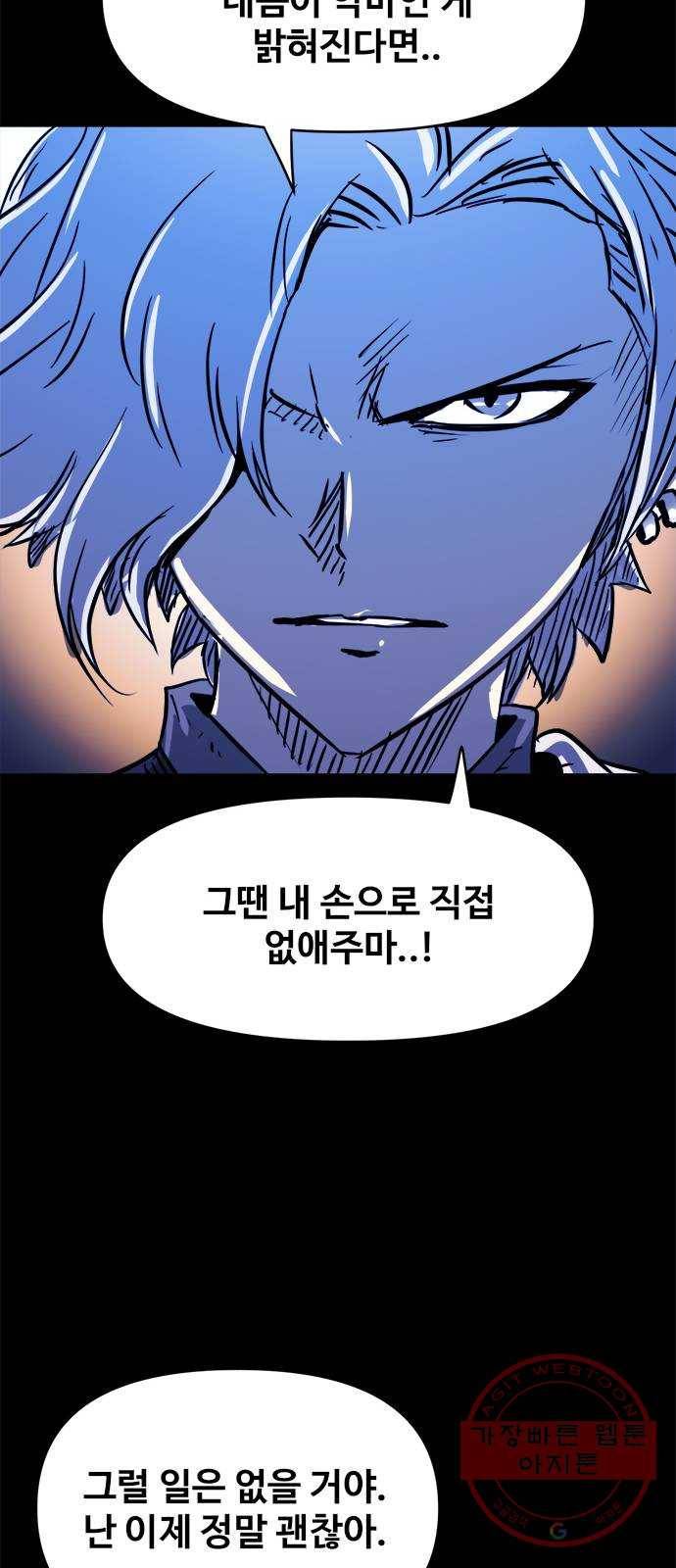 카루나 45. 재회 24