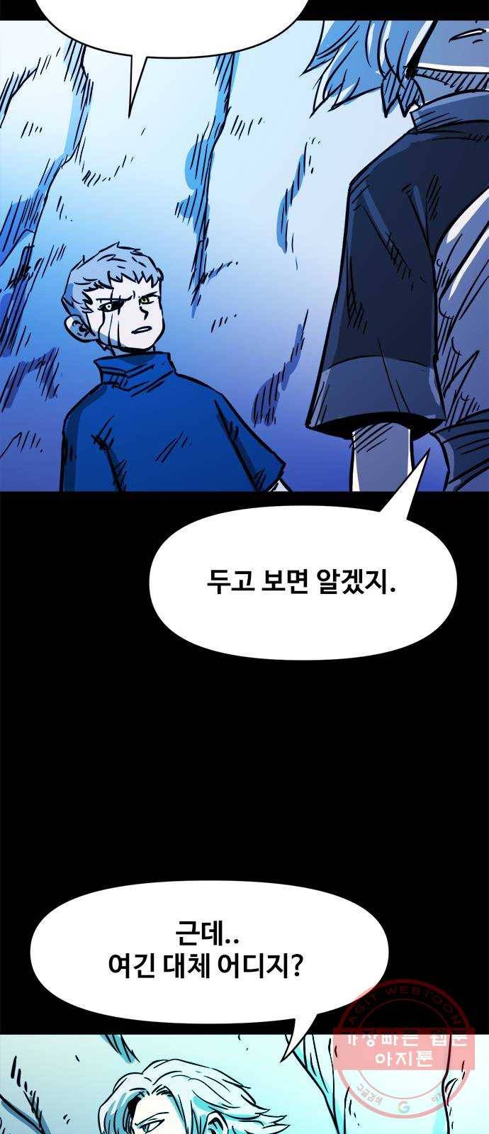 카루나 45. 재회 25