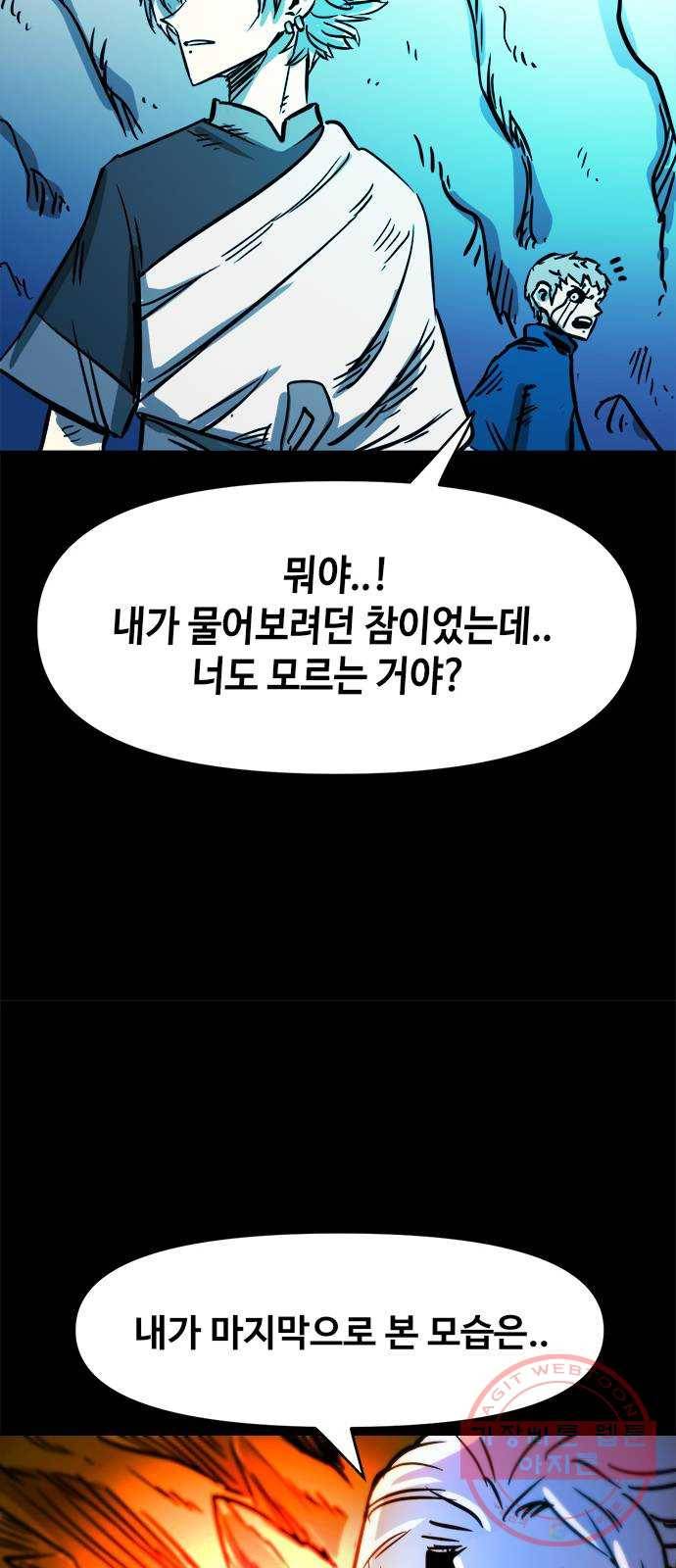 카루나 45. 재회 26