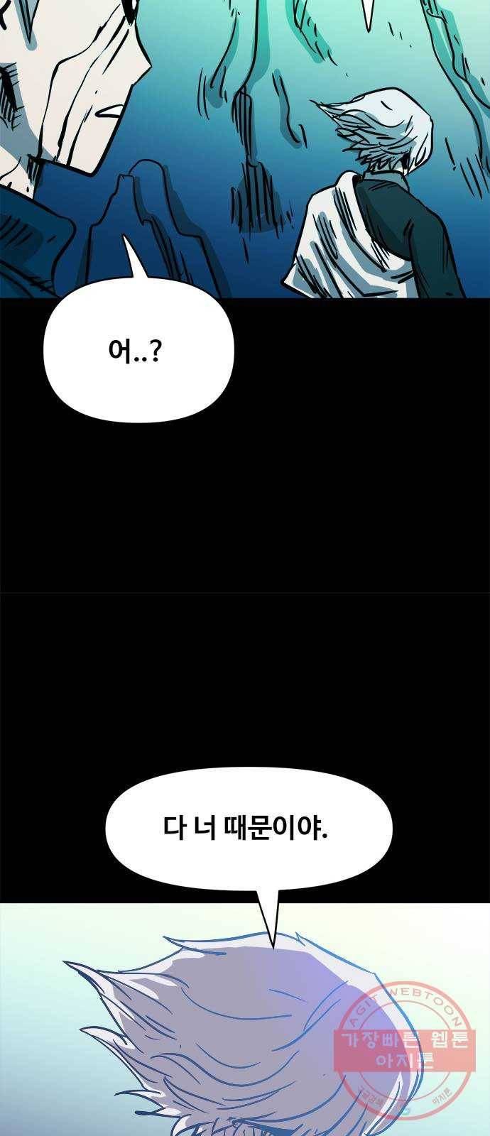 카루나 45. 재회 31