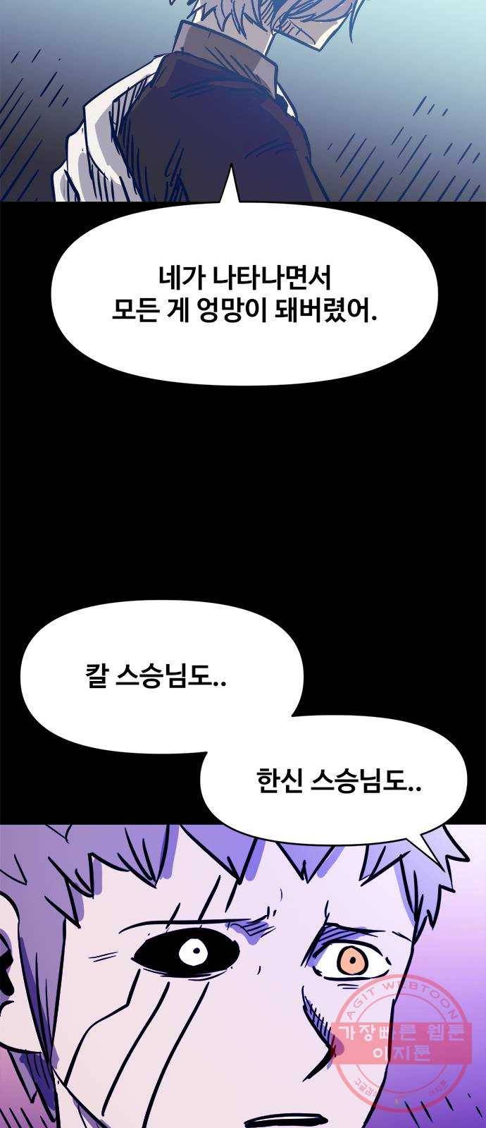 카루나 45. 재회 32