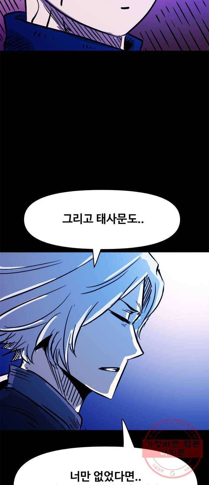 카루나 45. 재회 33