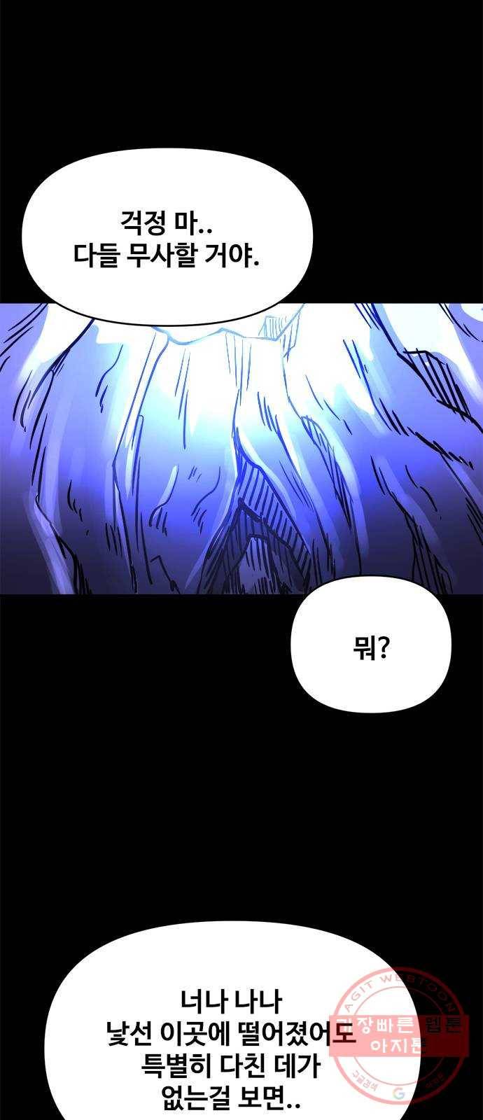 카루나 45. 재회 35