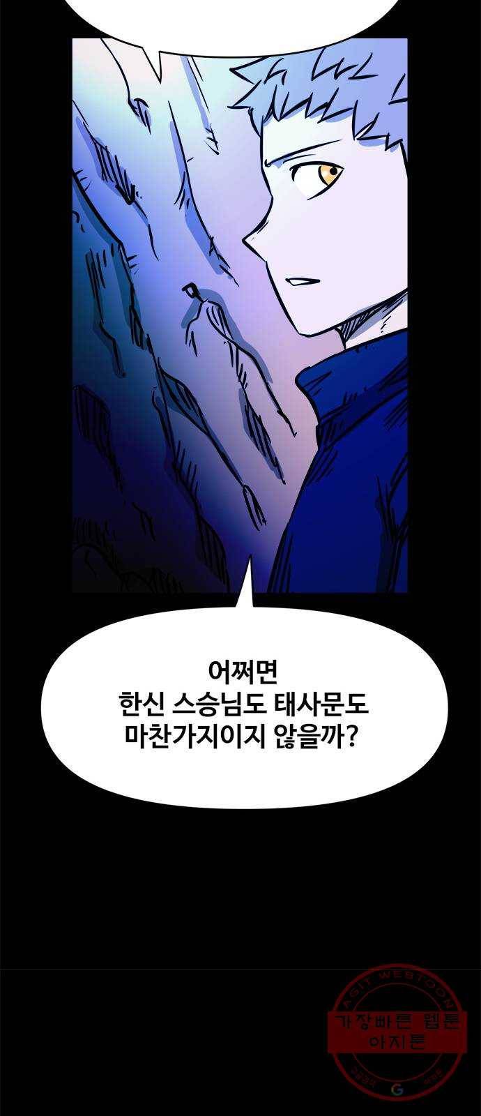 카루나 45. 재회 36