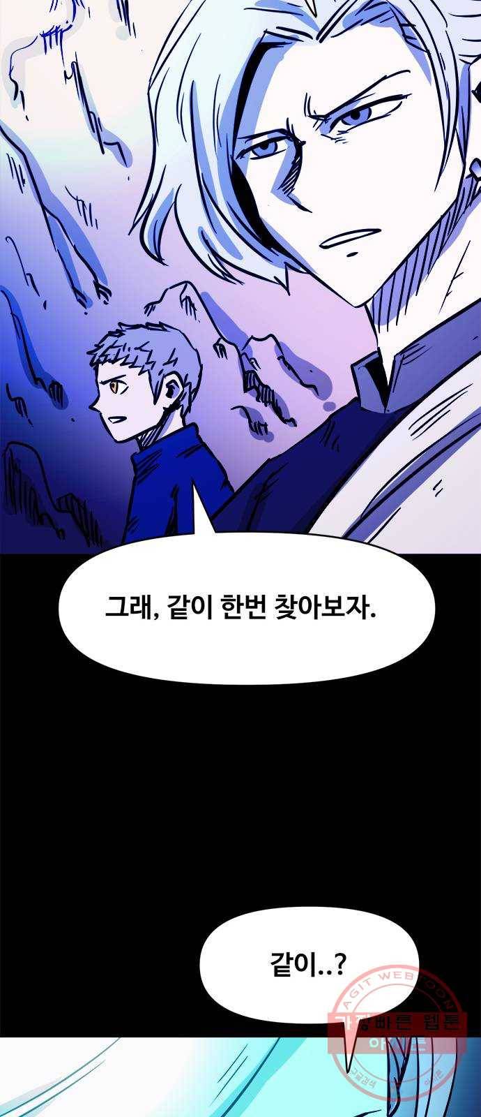 카루나 45. 재회 38