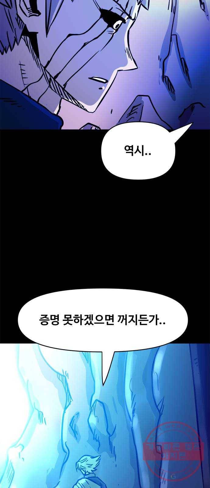카루나 45. 재회 44