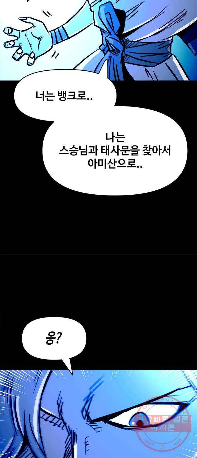 카루나 45. 재회 46