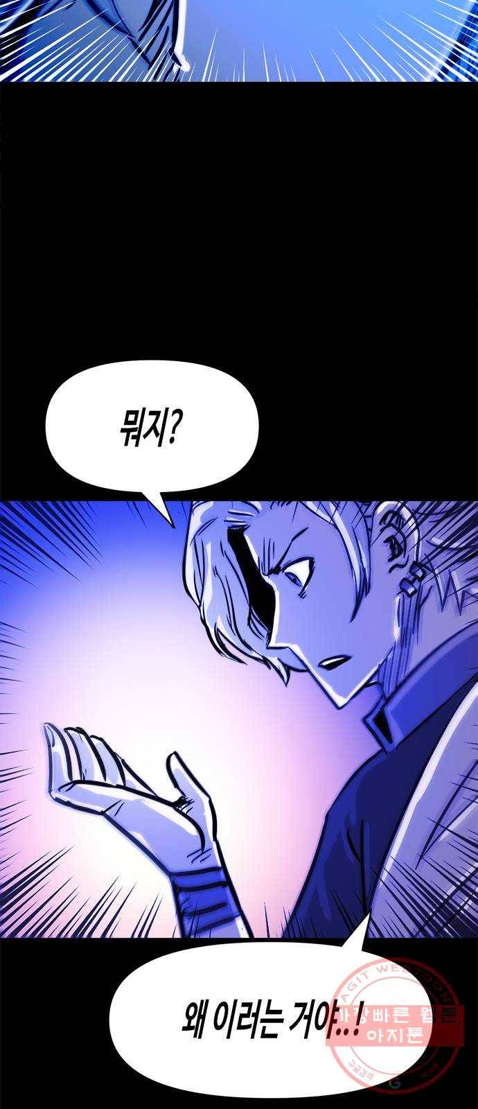 카루나 45. 재회 47