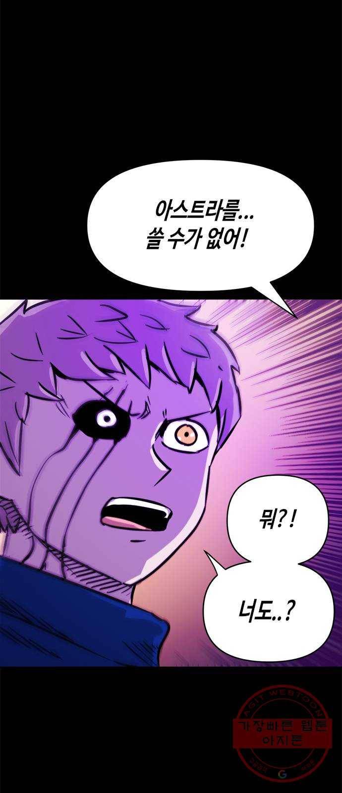 카루나 45. 재회 48