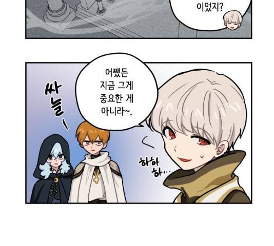 롤랑롤랑 143화 3