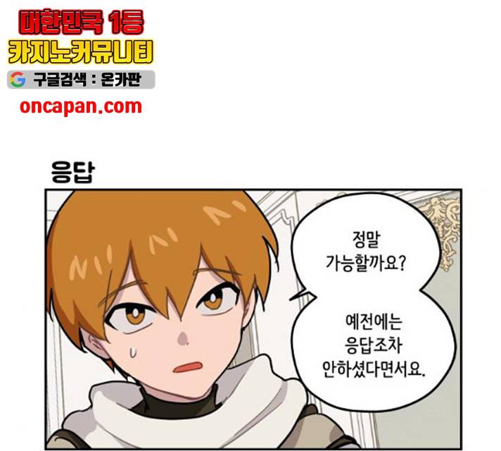 롤랑롤랑 143화 4