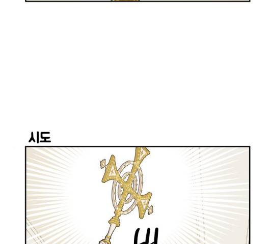 롤랑롤랑 143화 7