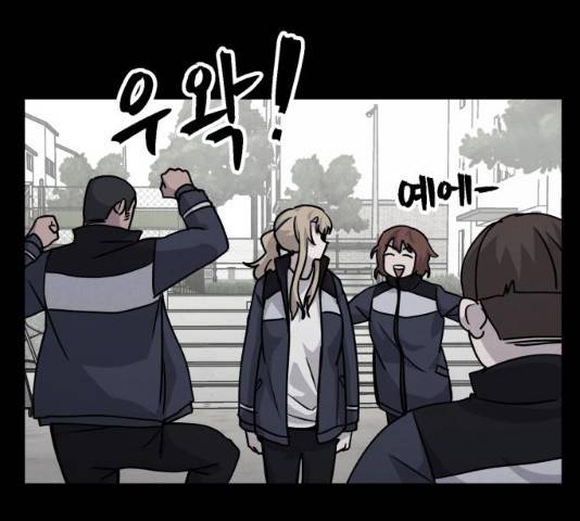 평범한 낙원 14화 3