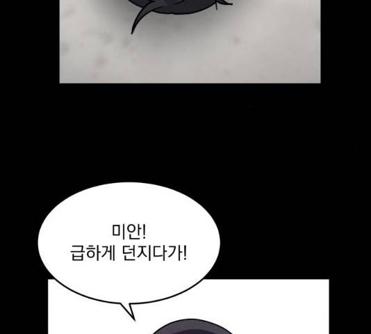 평범한 낙원 14화 6