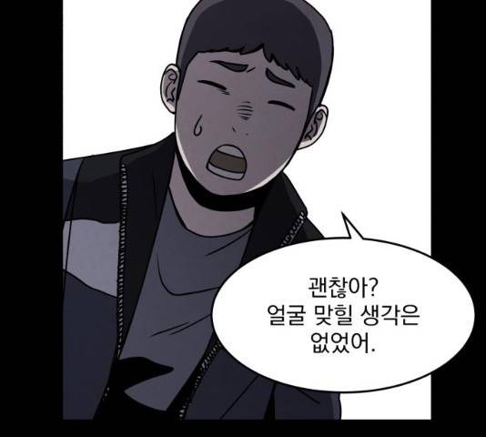 평범한 낙원 14화 7
