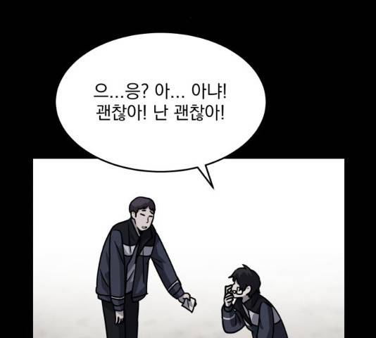 평범한 낙원 14화 8