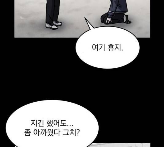 평범한 낙원 14화 9