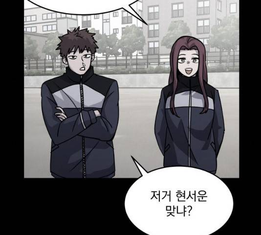 평범한 낙원 14화 10